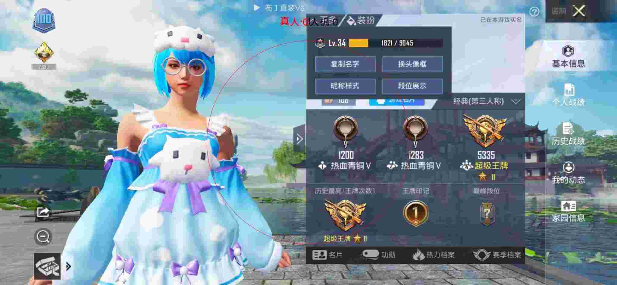和平精英透视自瞄 - 青铜外挂和平精英辅助预览图